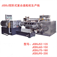 双阶型双螺杆挤出机